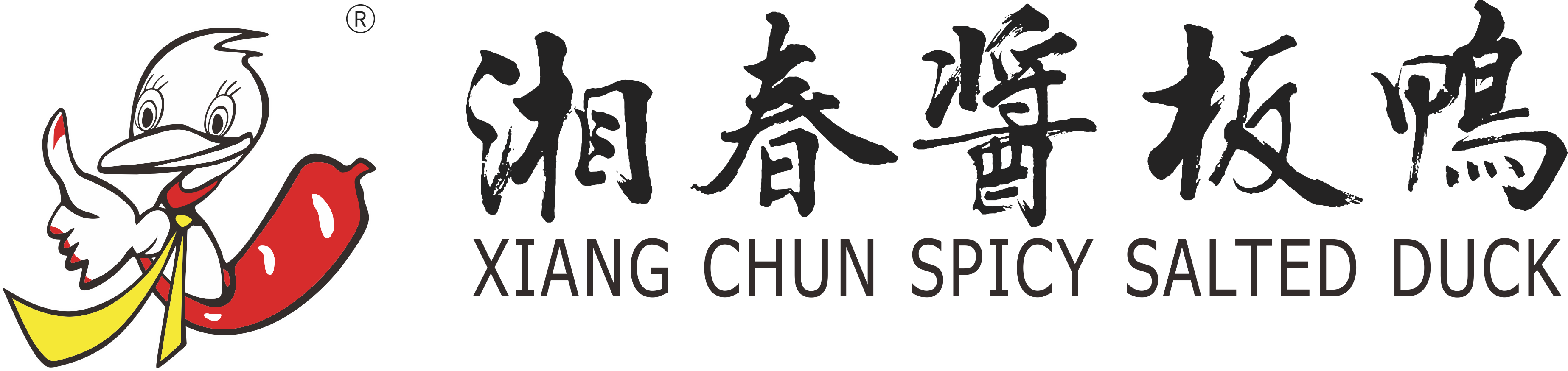 長(zhǎng)沙湘之春食品有限公司